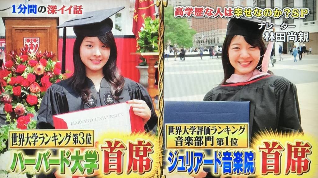 廣津留すみれ(ひろつる)が県立高校(大分)からハーバードへ。指導方法があの名監督と同じ！【深イイ話】 ritaの