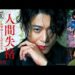 小栗旬激やせ前後比較画像と動画！人間失格 太宰治役作りで脱水症状に！