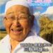六人目のＴＯＫＩＯは三瓶明雄！城島茂リーダーが伝える男の覚悟も驚愕！他にも...【鉄腕ダッシュ9/29放送】