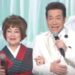 芳村真理の夫と息子の今現在に田原俊彦が号泣！【爆報フライデー】