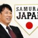 井端和弘の侍ジャパン監督の年俸！選定理由や初采配はいつ？ 歴代監督の成績と年棒も比較！